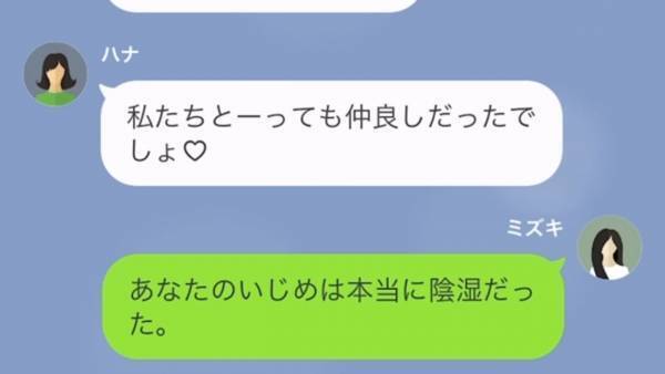 『あんなに可愛がってあげたのにｗ』私を”オモチャ”扱いしていた同級生と再会…⇒しかし彼女の”結婚相手”が【衝撃の人物】で…！？