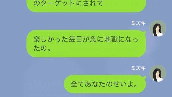 『あんなに可愛がってあげたのにｗ』私を”オモチャ”扱いしていた同級生と再会…⇒しかし彼女の”結婚相手”が【衝撃の人物】で…！？