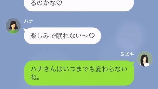 『あんなに可愛がってあげたのにｗ』私を”オモチャ”扱いしていた同級生と再会…⇒しかし彼女の”結婚相手”が【衝撃の人物】で…！？