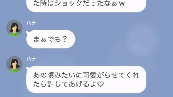 『あんなに可愛がってあげたのにｗ』私を”オモチャ”扱いしていた同級生と再会…⇒しかし彼女の”結婚相手”が【衝撃の人物】で…！？
