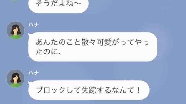 『あんなに可愛がってあげたのにｗ』私を”オモチャ”扱いしていた同級生と再会…⇒しかし彼女の”結婚相手”が【衝撃の人物】で…！？