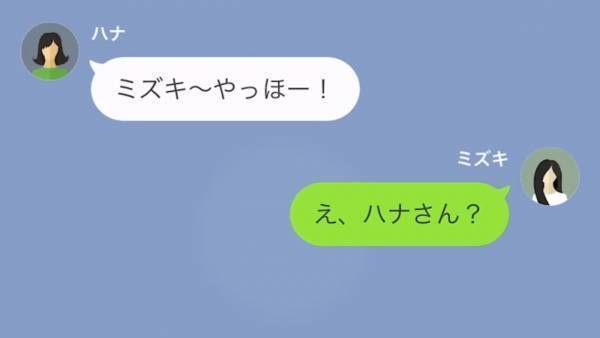 『あんなに可愛がってあげたのにｗ』私を”オモチャ”扱いしていた同級生と再会…⇒しかし彼女の”結婚相手”が【衝撃の人物】で…！？