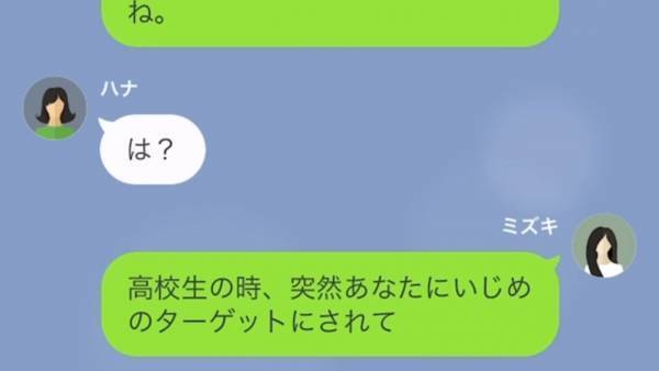 『あんなに可愛がってあげたのにｗ』私を”オモチャ”扱いしていた同級生と再会…⇒しかし彼女の”結婚相手”が【衝撃の人物】で…！？