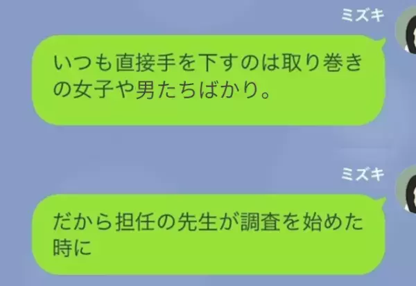 『あんなに可愛がってあげたのにｗ』私を”オモチャ”扱いしていた同級生と再会…⇒しかし彼女の”結婚相手”が【衝撃の人物】で…！？