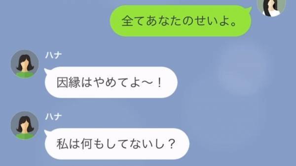 『あんなに可愛がってあげたのにｗ』私を”オモチャ”扱いしていた同級生と再会…⇒しかし彼女の”結婚相手”が【衝撃の人物】で…！？