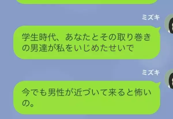 『あんなに可愛がってあげたのにｗ』私を”オモチャ”扱いしていた同級生と再会…⇒しかし彼女の”結婚相手”が【衝撃の人物】で…！？