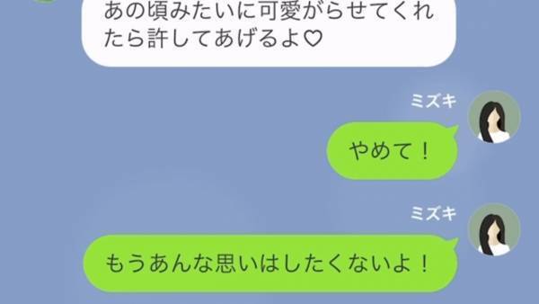 『あんなに可愛がってあげたのにｗ』私を”オモチャ”扱いしていた同級生と再会…⇒しかし彼女の”結婚相手”が【衝撃の人物】で…！？