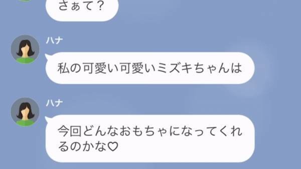 『あんなに可愛がってあげたのにｗ』私を”オモチャ”扱いしていた同級生と再会…⇒しかし彼女の”結婚相手”が【衝撃の人物】で…！？
