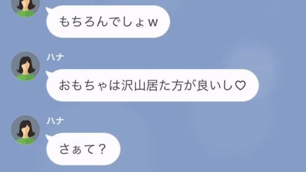 『あんなに可愛がってあげたのにｗ』私を”オモチャ”扱いしていた同級生と再会…⇒しかし彼女の”結婚相手”が【衝撃の人物】で…！？