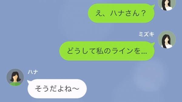 『あんなに可愛がってあげたのにｗ』私を”オモチャ”扱いしていた同級生と再会…⇒しかし彼女の”結婚相手”が【衝撃の人物】で…！？