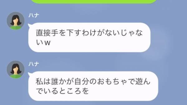 『あんなに可愛がってあげたのにｗ』私を”オモチャ”扱いしていた同級生と再会…⇒しかし彼女の”結婚相手”が【衝撃の人物】で…！？