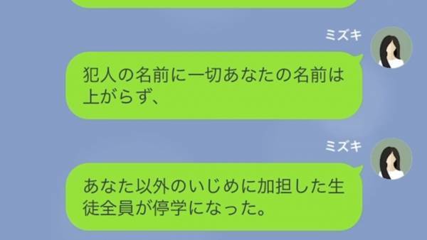 『あんなに可愛がってあげたのにｗ』私を”オモチャ”扱いしていた同級生と再会…⇒しかし彼女の”結婚相手”が【衝撃の人物】で…！？