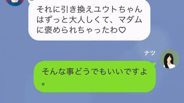 義母「今週末、孫を貸してくれないかしら？」孫を自慢するため”孫会”に行く義母…すると、息子が”ケガをして”帰ってきた！？