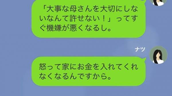 義母「今週末、孫を貸してくれないかしら？」孫を自慢するため”孫会”に行く義母…すると、息子が”ケガをして”帰ってきた！？