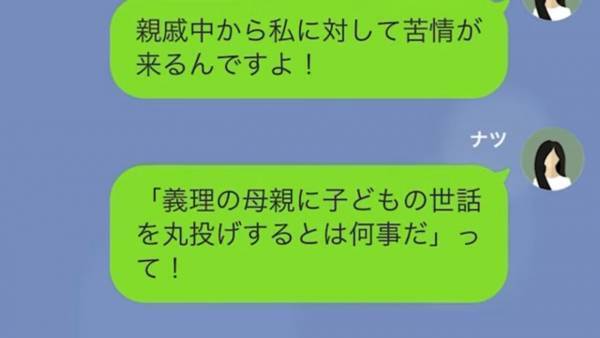 義母「生活費？5万じゃ足りないわよ！」嫁の貯金をせびる義母。孫を無理やり預かり『ベビーシッター代』まで請求してきて…！？