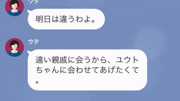義母「生活費？5万じゃ足りないわよ！」嫁の貯金をせびる義母。孫を無理やり預かり『ベビーシッター代』まで請求してきて…！？