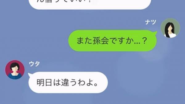 義母「生活費？5万じゃ足りないわよ！」嫁の貯金をせびる義母。孫を無理やり預かり『ベビーシッター代』まで請求してきて…！？