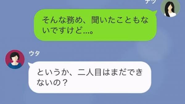 義母「生活費？5万じゃ足りないわよ！」嫁の貯金をせびる義母。孫を無理やり預かり『ベビーシッター代』まで請求してきて…！？