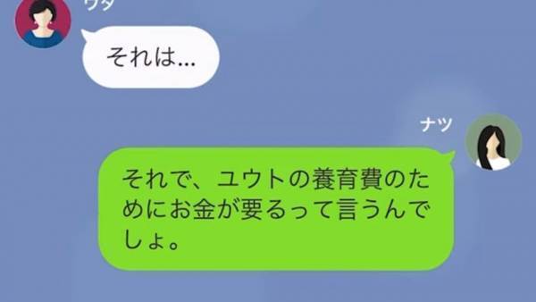 義母「生活費？5万じゃ足りないわよ！」嫁の貯金をせびる義母。孫を無理やり預かり『ベビーシッター代』まで請求してきて…！？