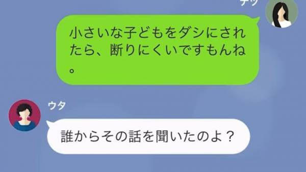 義母「生活費？5万じゃ足りないわよ！」嫁の貯金をせびる義母。孫を無理やり預かり『ベビーシッター代』まで請求してきて…！？