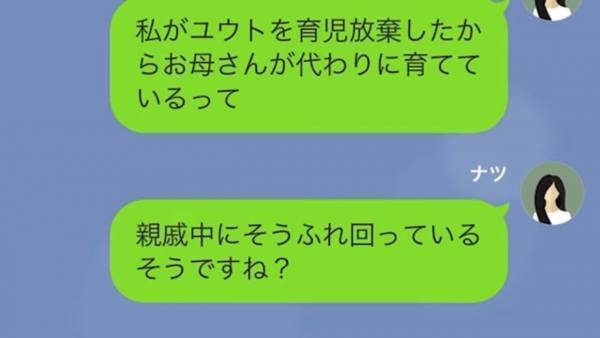 義母「生活費？5万じゃ足りないわよ！」嫁の貯金をせびる義母。孫を無理やり預かり『ベビーシッター代』まで請求してきて…！？