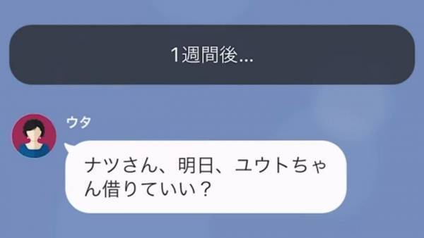 義母「生活費？5万じゃ足りないわよ！」嫁の貯金をせびる義母。孫を無理やり預かり『ベビーシッター代』まで請求してきて…！？