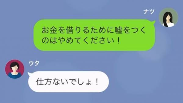 義母「生活費？5万じゃ足りないわよ！」嫁の貯金をせびる義母。孫を無理やり預かり『ベビーシッター代』まで請求してきて…！？