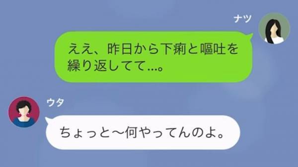 義母『早く孫2人目を作れ』⇒孫を自慢したいだけの義母に反抗すると…後日、義母が招いた“衝撃の悲劇”に驚愕…！