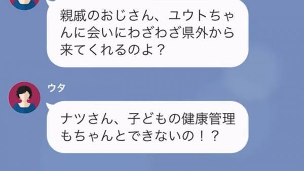 義母『早く孫2人目を作れ』⇒孫を自慢したいだけの義母に反抗すると…後日、義母が招いた“衝撃の悲劇”に驚愕…！