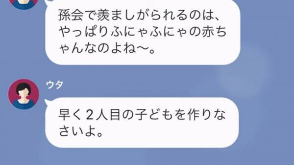 義母『早く孫2人目を作れ』⇒孫を自慢したいだけの義母に反抗すると…後日、義母が招いた“衝撃の悲劇”に驚愕…！