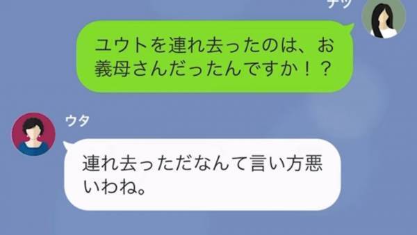 義母『早く孫2人目を作れ』⇒孫を自慢したいだけの義母に反抗すると…後日、義母が招いた“衝撃の悲劇”に驚愕…！