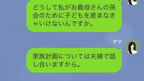 義母『早く孫2人目を作れ』⇒孫を自慢したいだけの義母に反抗すると…後日、義母が招いた“衝撃の悲劇”に驚愕…！