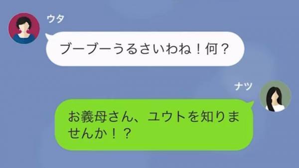 義母『早く孫2人目を作れ』⇒孫を自慢したいだけの義母に反抗すると…後日、義母が招いた“衝撃の悲劇”に驚愕…！