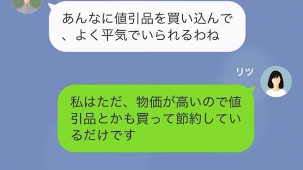「スーパーで値引き品を買っていたでしょ？」シングルマザーを”貧乏人”だと見下すママ友…→残飯を寄付と言って押し付けてきて…まさかの天罰が！？