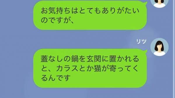 「スーパーで値引き品を買っていたでしょ？」シングルマザーを”貧乏人”だと見下すママ友…→残飯を寄付と言って押し付けてきて…まさかの天罰が！？