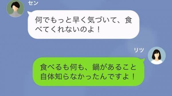 「スーパーで値引き品を買っていたでしょ？」シングルマザーを”貧乏人”だと見下すママ友…→残飯を寄付と言って押し付けてきて…まさかの天罰が！？