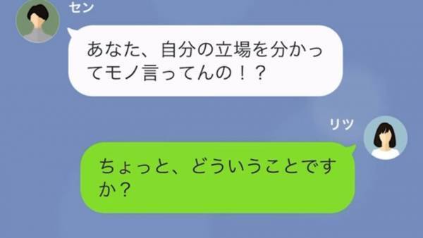 「スーパーで値引き品を買っていたでしょ？」シングルマザーを”貧乏人”だと見下すママ友…→残飯を寄付と言って押し付けてきて…まさかの天罰が！？