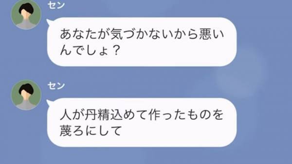 「スーパーで値引き品を買っていたでしょ？」シングルマザーを”貧乏人”だと見下すママ友…→残飯を寄付と言って押し付けてきて…まさかの天罰が！？