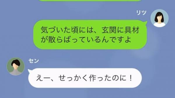 「スーパーで値引き品を買っていたでしょ？」シングルマザーを”貧乏人”だと見下すママ友…→残飯を寄付と言って押し付けてきて…まさかの天罰が！？