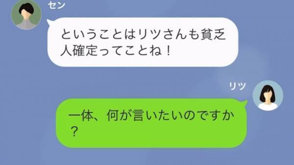 「スーパーで値引き品を買っていたでしょ？」シングルマザーを”貧乏人”だと見下すママ友…→残飯を寄付と言って押し付けてきて…まさかの天罰が！？