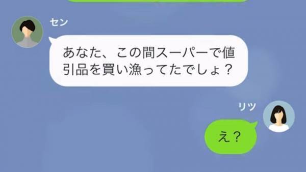 「スーパーで値引き品を買っていたでしょ？」シングルマザーを”貧乏人”だと見下すママ友…→残飯を寄付と言って押し付けてきて…まさかの天罰が！？