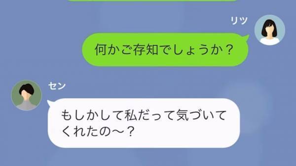 「スーパーで値引き品を買っていたでしょ？」シングルマザーを”貧乏人”だと見下すママ友…→残飯を寄付と言って押し付けてきて…まさかの天罰が！？