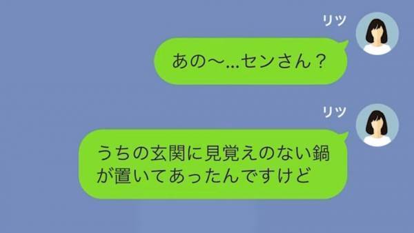 「スーパーで値引き品を買っていたでしょ？」シングルマザーを”貧乏人”だと見下すママ友…→残飯を寄付と言って押し付けてきて…まさかの天罰が！？