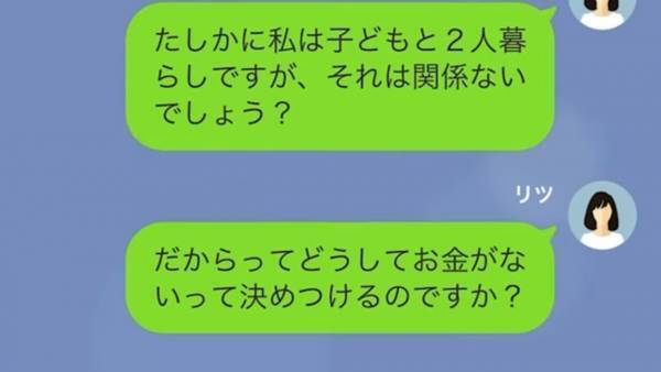 「スーパーで値引き品を買っていたでしょ？」シングルマザーを”貧乏人”だと見下すママ友…→残飯を寄付と言って押し付けてきて…まさかの天罰が！？