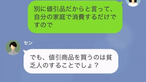 「スーパーで値引き品を買っていたでしょ？」シングルマザーを”貧乏人”だと見下すママ友…→残飯を寄付と言って押し付けてきて…まさかの天罰が！？