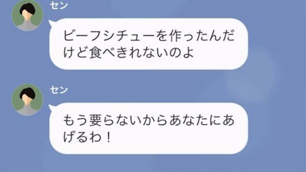 「スーパーで値引き品を買っていたでしょ？」シングルマザーを”貧乏人”だと見下すママ友…→残飯を寄付と言って押し付けてきて…まさかの天罰が！？