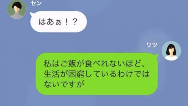 『貧乏人のくせに何その態度！』残飯を「寄付」と言って押し付けてくるママ友…注意もしたが…⇒“迷惑ママ友“が【残飯投棄】を続けていると…！？