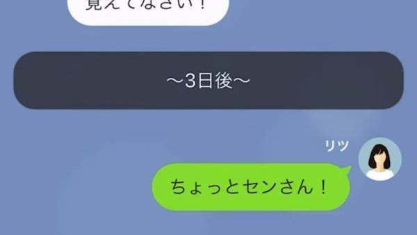 『貧乏人のくせに何その態度！』残飯を「寄付」と言って押し付けてくるママ友…注意もしたが…⇒“迷惑ママ友“が【残飯投棄】を続けていると…！？
