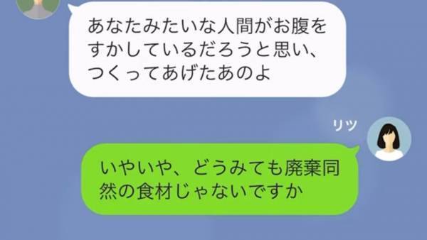 『貧乏人のくせに何その態度！』残飯を「寄付」と言って押し付けてくるママ友…注意もしたが…⇒“迷惑ママ友“が【残飯投棄】を続けていると…！？