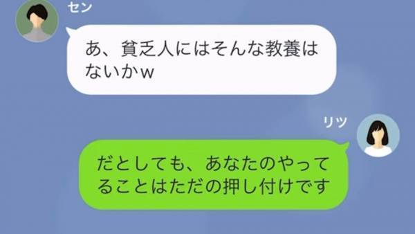 『貧乏人のくせに何その態度！』残飯を「寄付」と言って押し付けてくるママ友…注意もしたが…⇒“迷惑ママ友“が【残飯投棄】を続けていると…！？